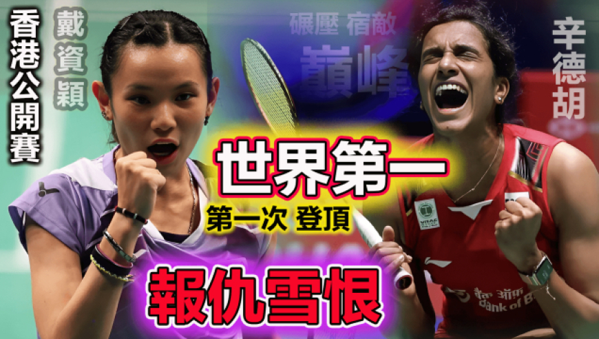 泰国队碾压印度队,戴资颖刷新纪录 泰国队碾压印度队,戴资颖刷新纪录