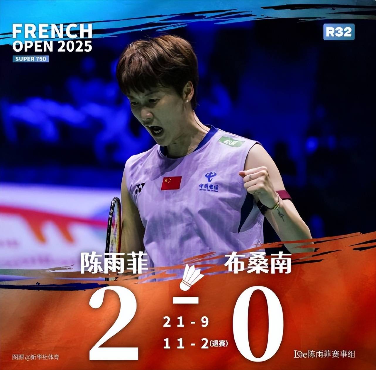 印尼队横扫丹麦队，陈雨菲扛起全队