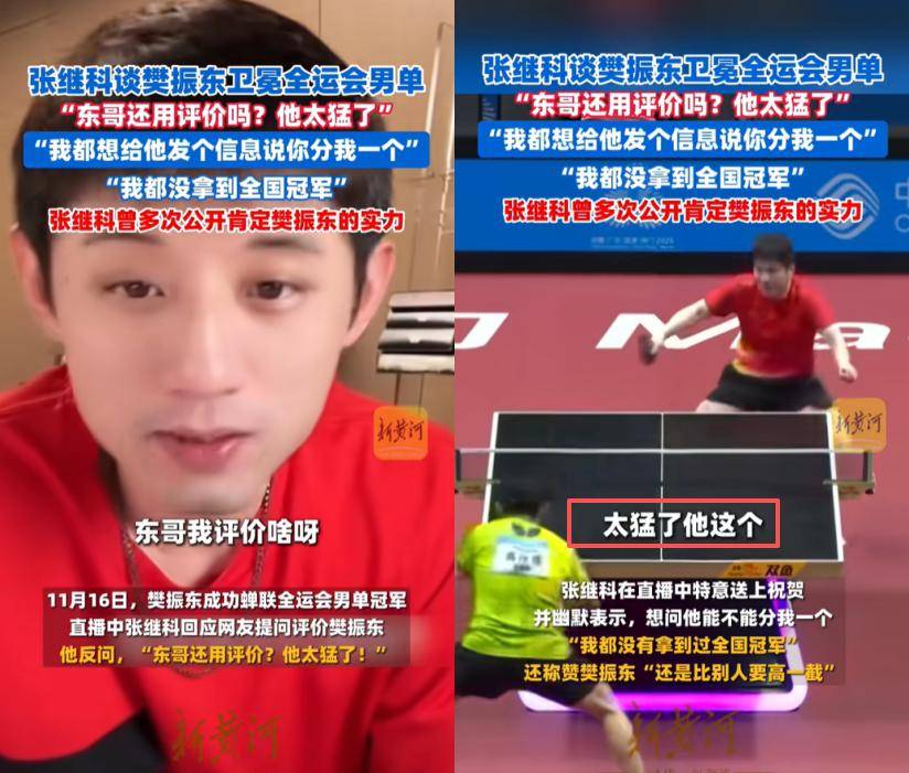英国乒乓球队逆转中国乒乓球队，张继科统治全场