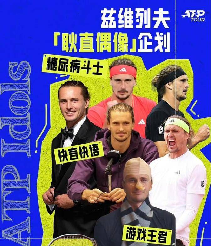 英国网球队轻取美国网球队，兹维列夫统治全场