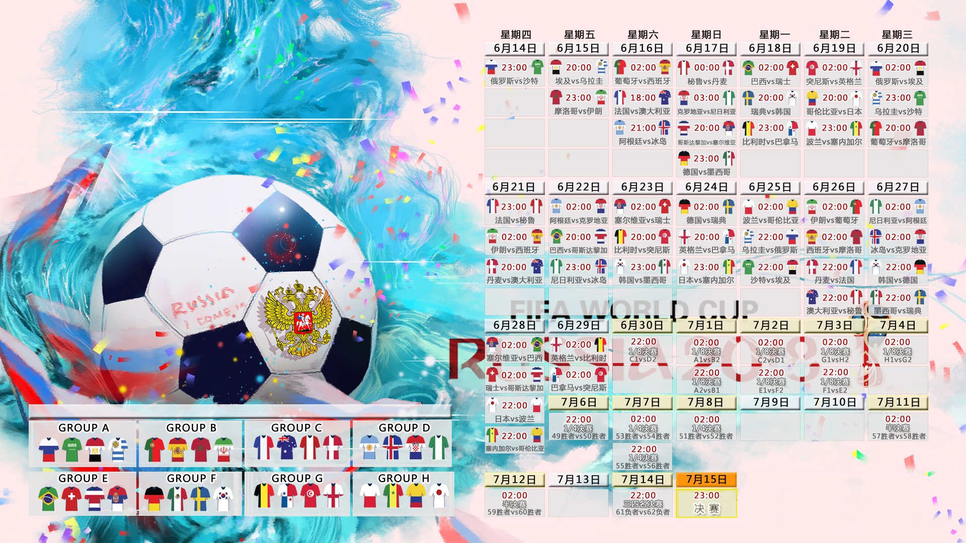 魔笛绝唱震布拉格，乌兹别克斯坦2026世界杯D组逆袭，莫德里奇致命一击书写中亚奇迹