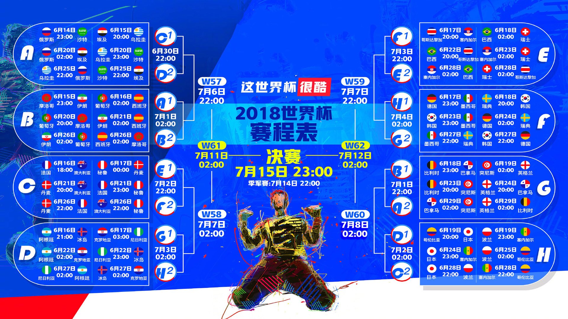钢铁屏障与灵动之矛,坎特在巴拉圭狂飙中,用跑动丈量唯一的答案